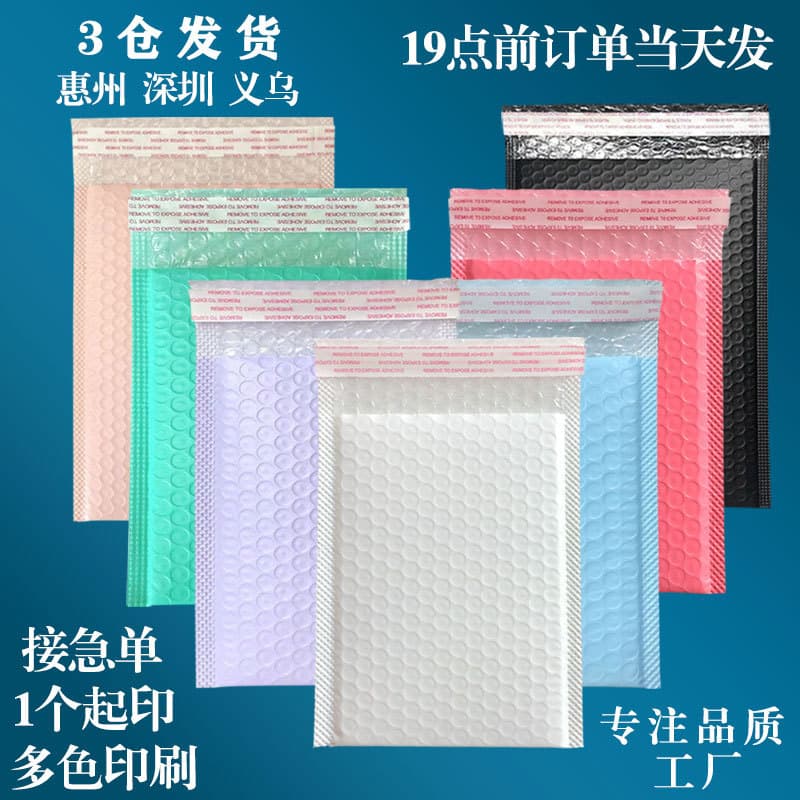 Colored envelope bubble bags, express packing self-adhesive matte co-extruded film foam shockproof bubble film clothing bags