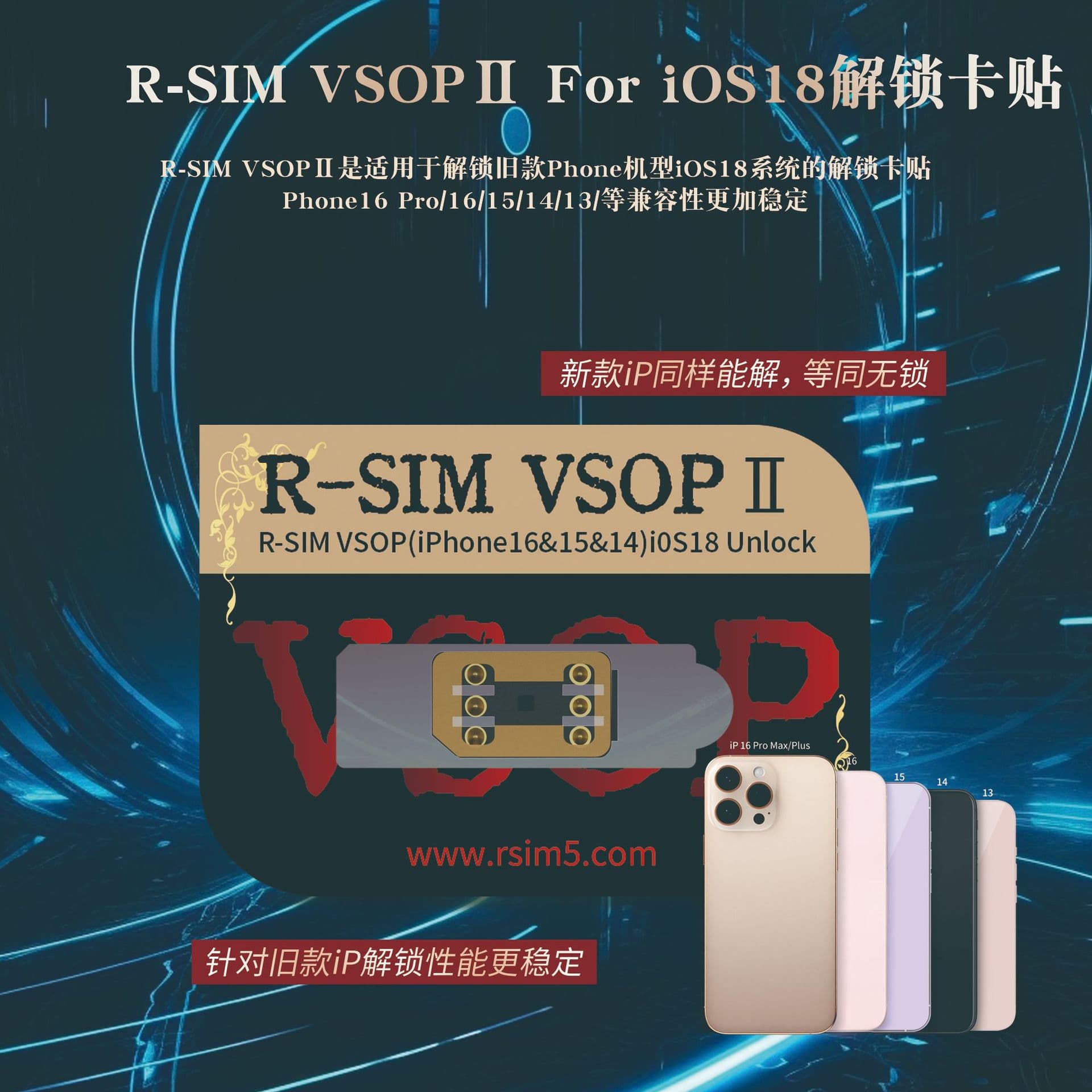 R-SIM VSOP2 unlocking card iOS18 for iPhone13-16 dual SIM series SED MEP mode