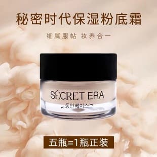 Korea Secret Age Fifth Generation Foundation Cream, Long-Lasting, Non-Comedogenic, Mixed-Oily Skin, 7g Sample, Makeup Foundation Cream