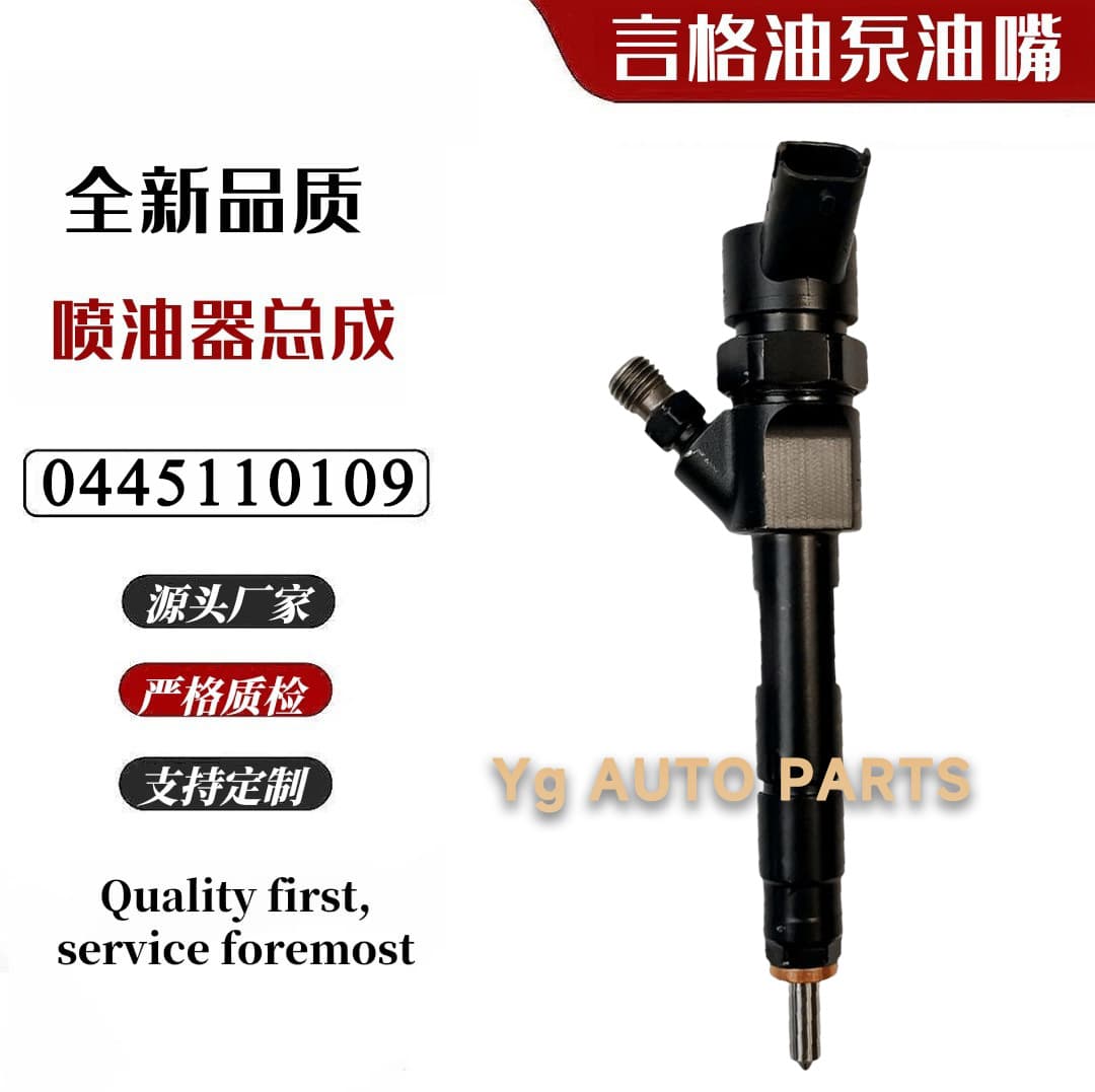 Factory direct supply 0445110109 common rail injector diesel engine electronic injection nozzle fuel injection assembly