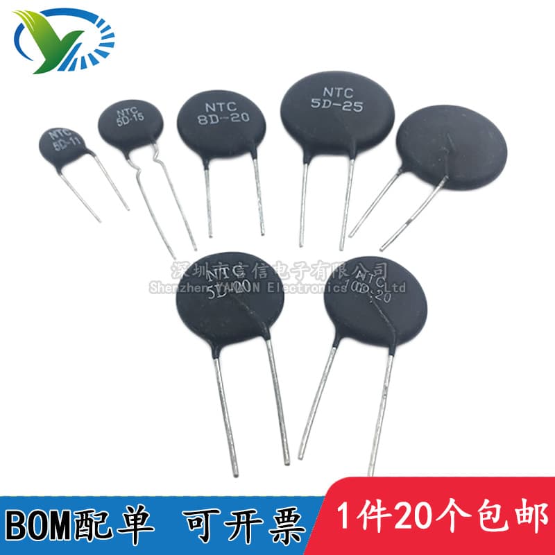 NTC thermistor 5D/8D/10D/20D/47D-5/7/9/11/13/15/20/25 negative temperature coefficient
