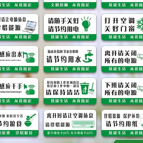 Please Turn Off the Air Conditioner When You Are Done. Warm Sign. Environmental Protection Office. Energy Saving. Low Carbon. Save Electricity and Water