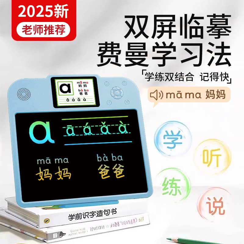 Children's intelligent learning machine for written language, mathematics, English, full science training machine, handwriting board, primary school synchronous early education learning machine