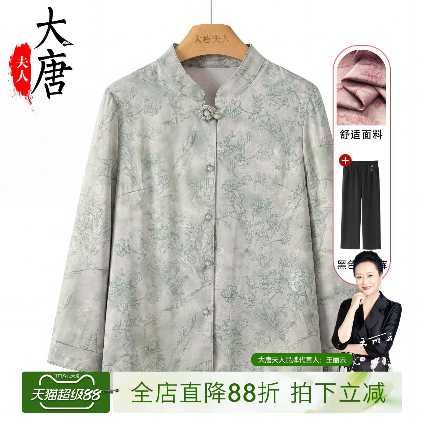 Middle-aged and elderly mothers Chinese-style spring shirts, new Chinese-style thin tops, coats, grandma, old women and old ladies clothes