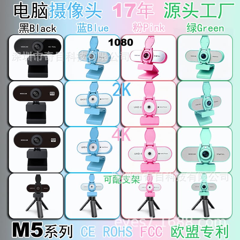 High Definition 1080p HD2K Computer Webcam Microphone Factory Supply Digital Computer Camera Mic