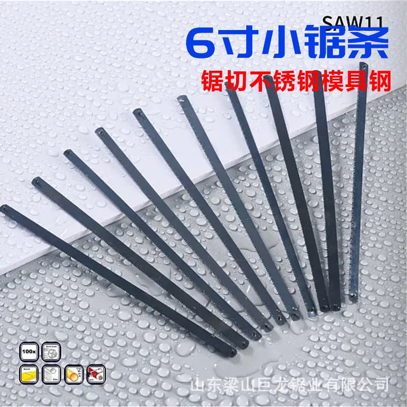 Bulk Stock High-Efficiency Small Saw Blades 18T/24T/32T Bimetal, Mini Hand Saw Blades