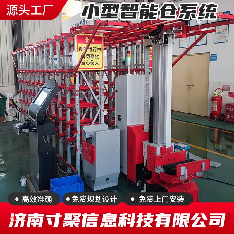Manufacturer Small Smart Storage System Mini Intelligent Warehouse Unmanned Storage 3D Automated Warehouse