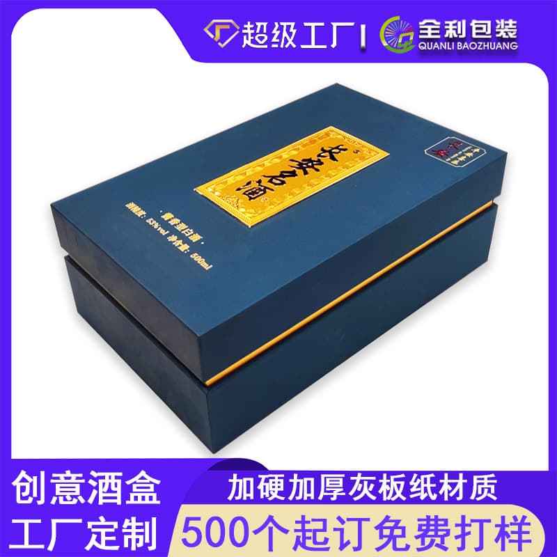 Customized packaging boxes for baijiu, foreign spirits, and red wine; double/single bottle packaging boxes; high-end wine boxes with top and bottom lids for white ice wine.