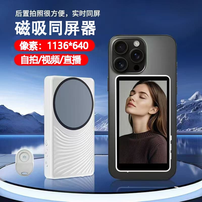 Magnetic Selfie Phone Screen Mirroring Dongle for Live Streaming Vlogger Rear Camera Travel Selfie Stick Phone Screen Sync