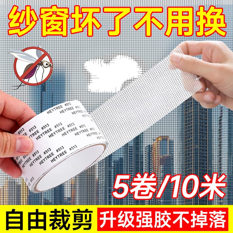 5 Rolls Anti-Insect Screen Repair Patch Tape, Hole Patch for Screen Net Large Holes, Home Use Self-Adhesive Tool Magic Tape