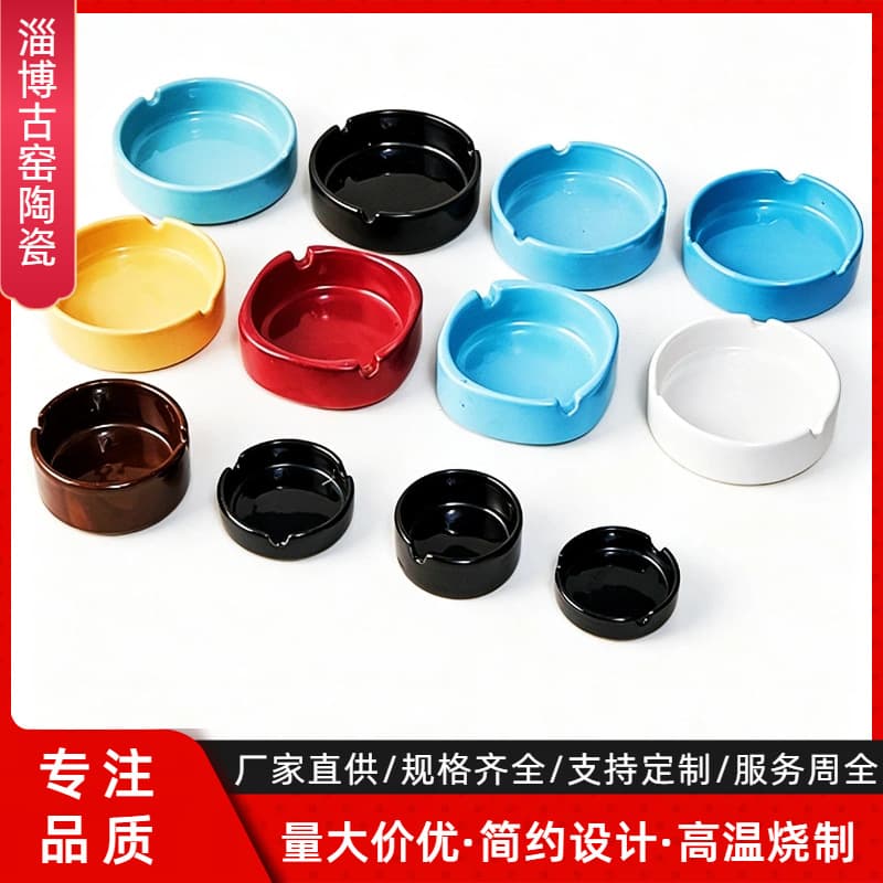 Hotel and restaurant ashtray in multiple colors, ceramic ashtray suitable for hotels, restaurants, and dining venues, supports logo customization