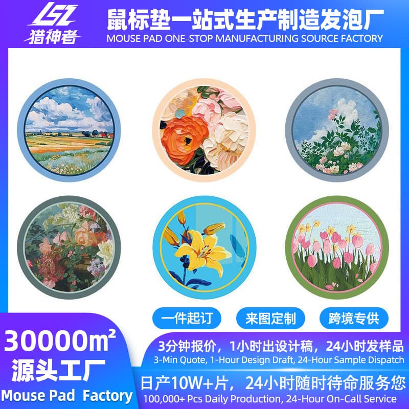 Simple round mouse pad, oil painting landscape, round thickened small office desktop stylish mousepad