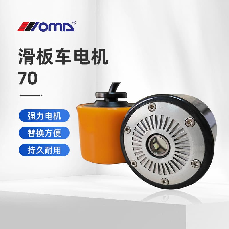 DC brushless motor scooter hub motor 3 inch 18V-36V robot scooter assembly line