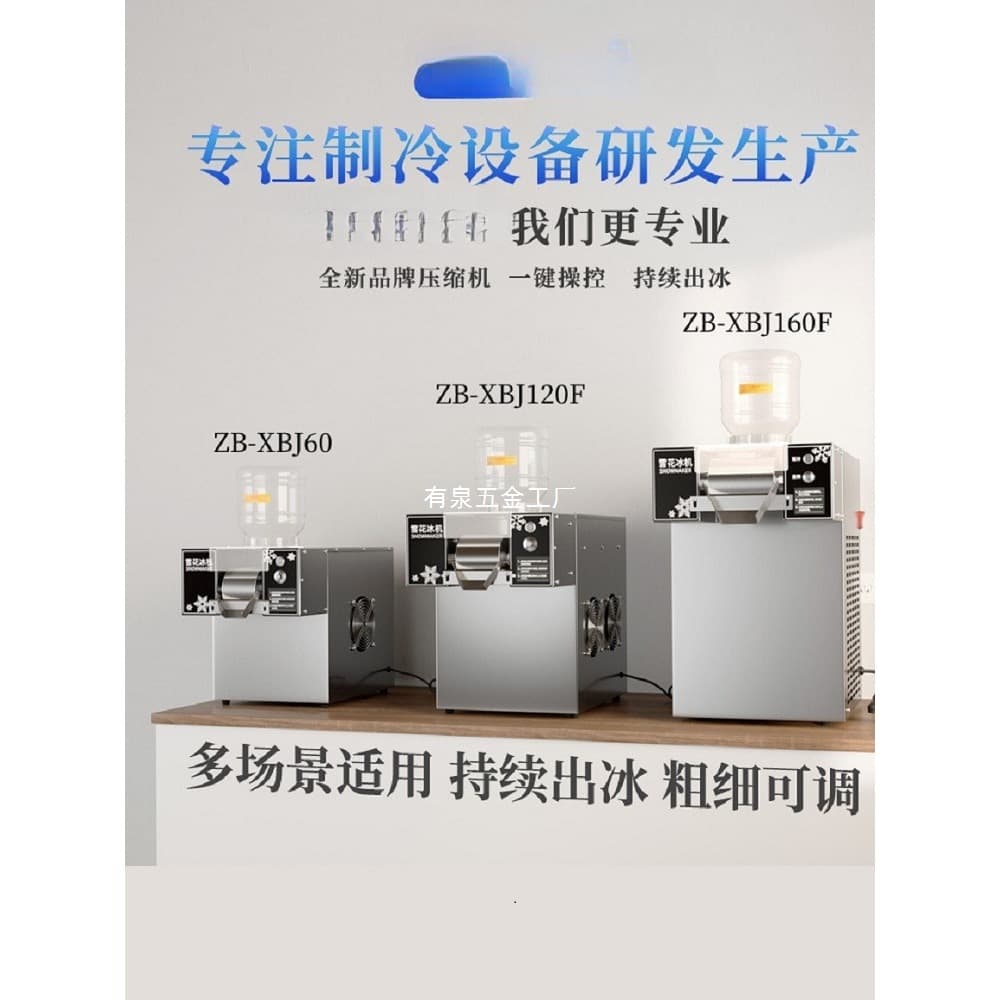 Korean-style Snowflake Ice Machine Commercial Ice Cream Soft Ice Machine Small Milk Ice Maker Shaved Ice Machine for Street Vending