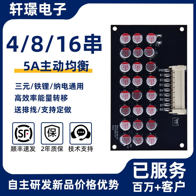 8S lithium battery active equalizer 5A energy transfer balance repair capacity pressure difference equalization board