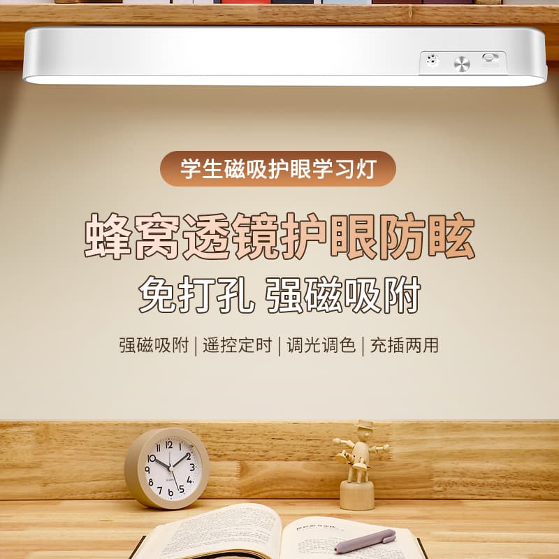 Dormitory Magnetic Suction LED Study Eye-Protecting Desk Lamp, Student Bedside Lamp, Bedroom Mirror Makeup Lamp, Rechargeable Cool Light