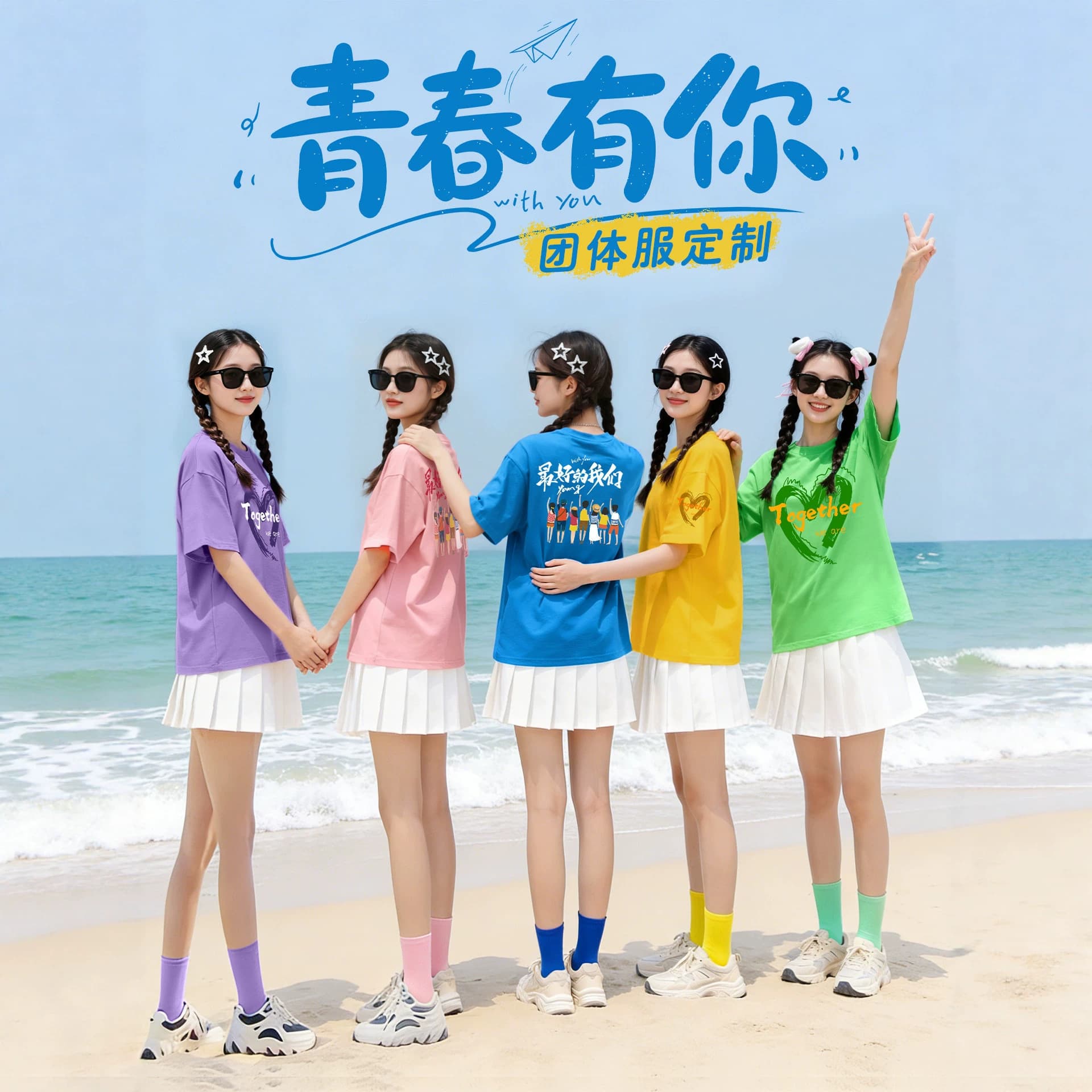 Dopamine Color T-Shirt Women's Short Sleeve for Bestie Sister Gathering Class Reunion Team Building Graduation Performance Class Uniform