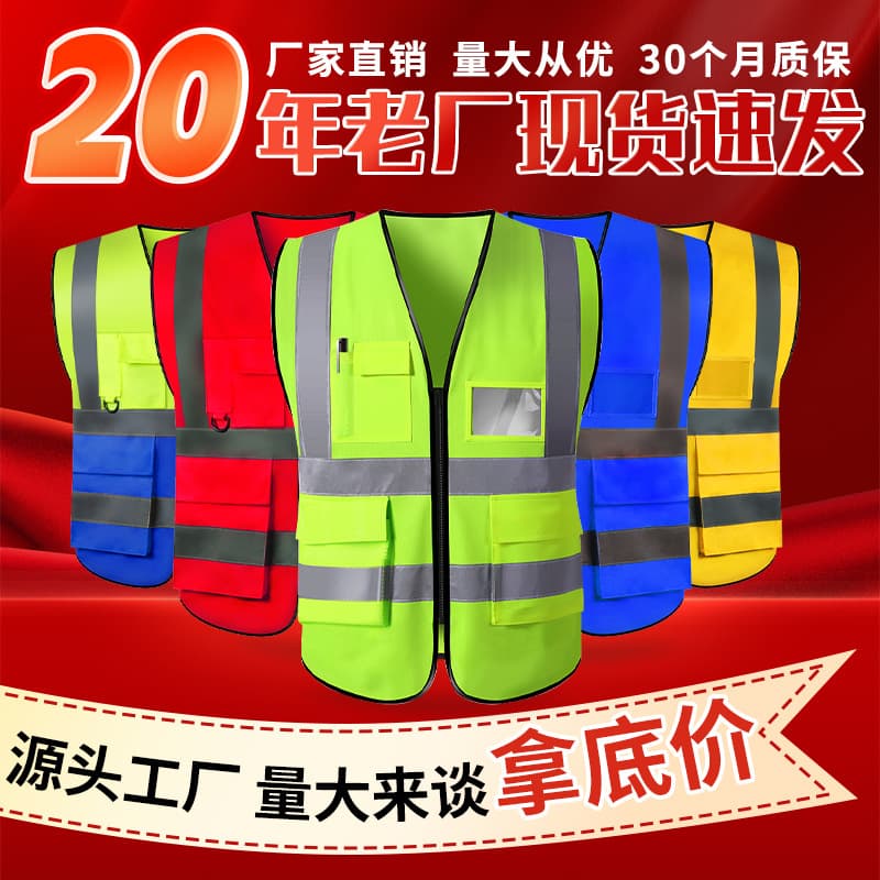 Reflective Vest Construction Safety Vest for Sanitation Road Workers Fluorescent Clothing with Custom LOGO Printing
