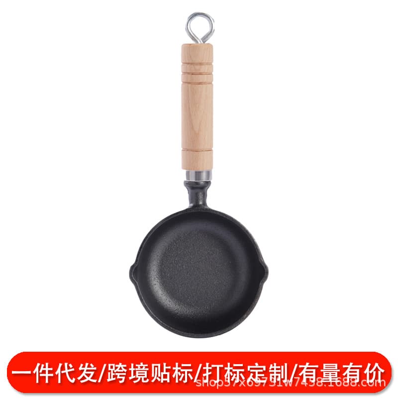 Small Pot Cast Iron Egg Frying Flat Egg Dumpling Pan Coating-free Fried Pepper Oil Chili Oil Splashing Small Iron Pan Light Oil Less Smoke