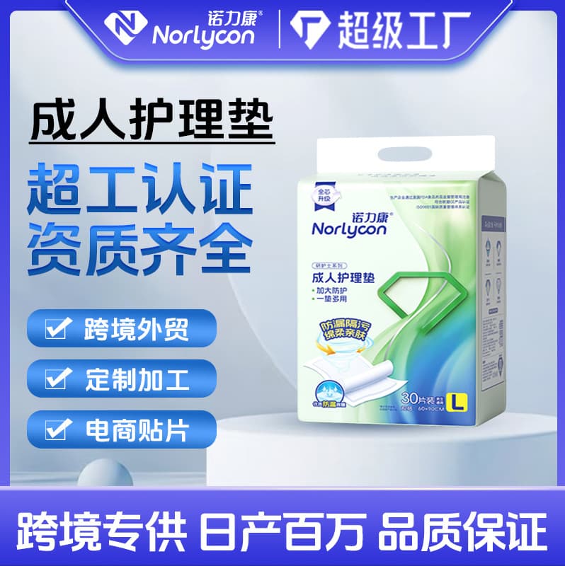 Customized, reinforced, thickened, high-absorbency adult incontinence pads, unisex, multiple sizes