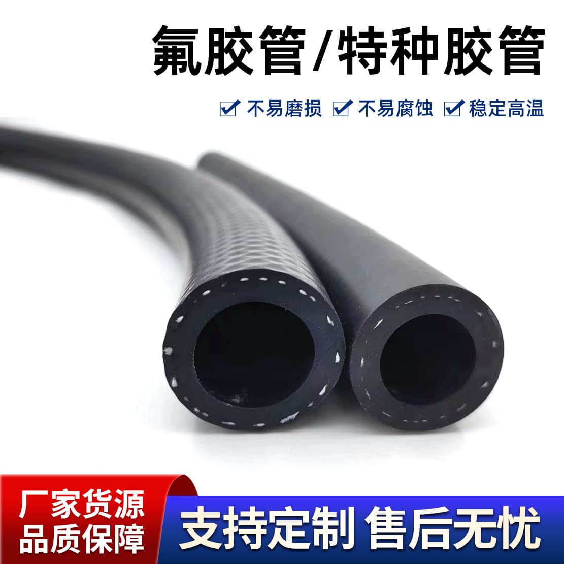 Fluororubber Tube Special Hose Anti-Seepage Layer Oil Pipe Corrosion-Resistant High-Temperature Soft Rubber Fuel Hose Car Modification