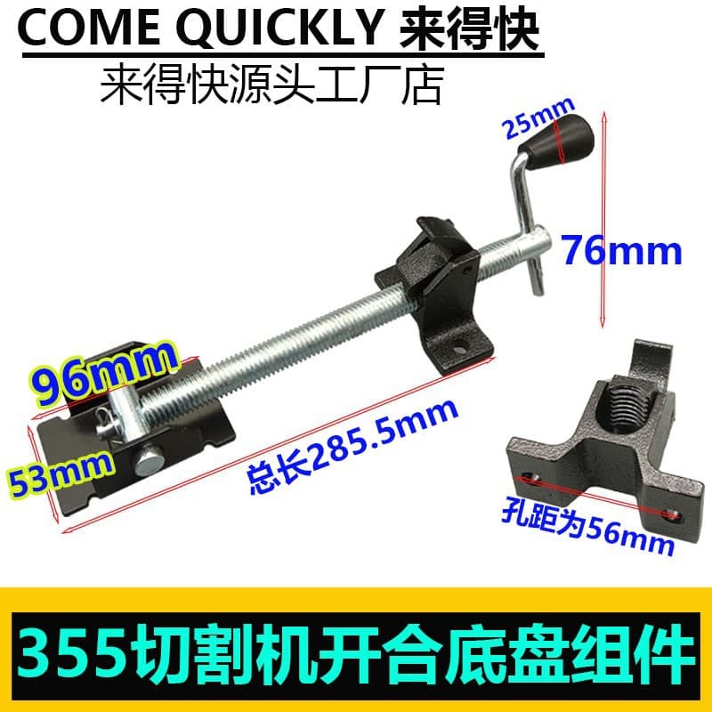 350/355 Cutter Clamp Assembly Quick Screw Nut Assembly Clamp Workpiece Steel Tightening Fixing Clamp