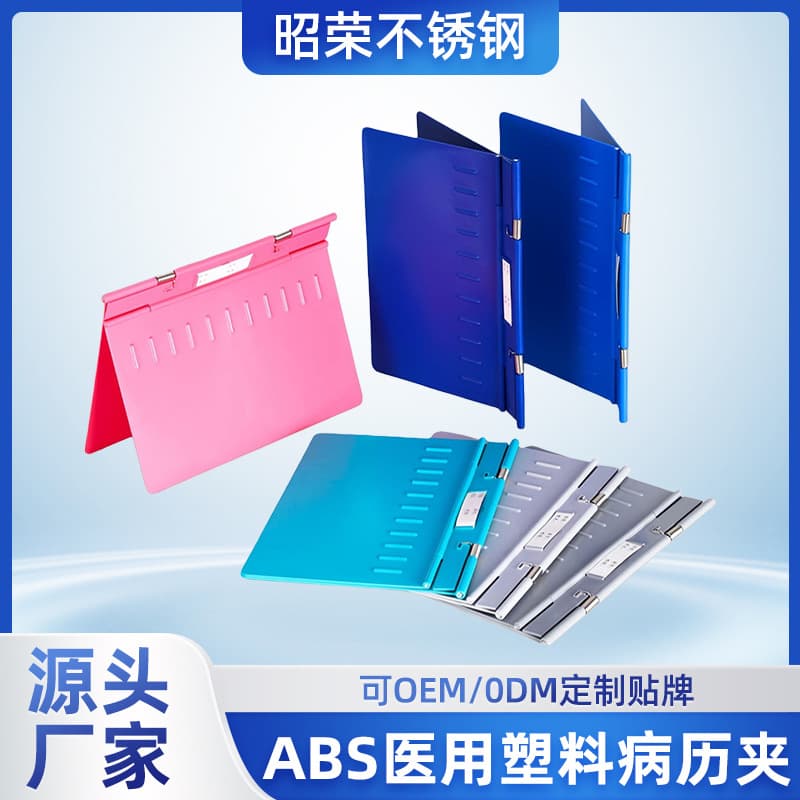 ABS medical record folder medical plastic A4 medical record folder replica folder student folder thickened anti-fall file folder