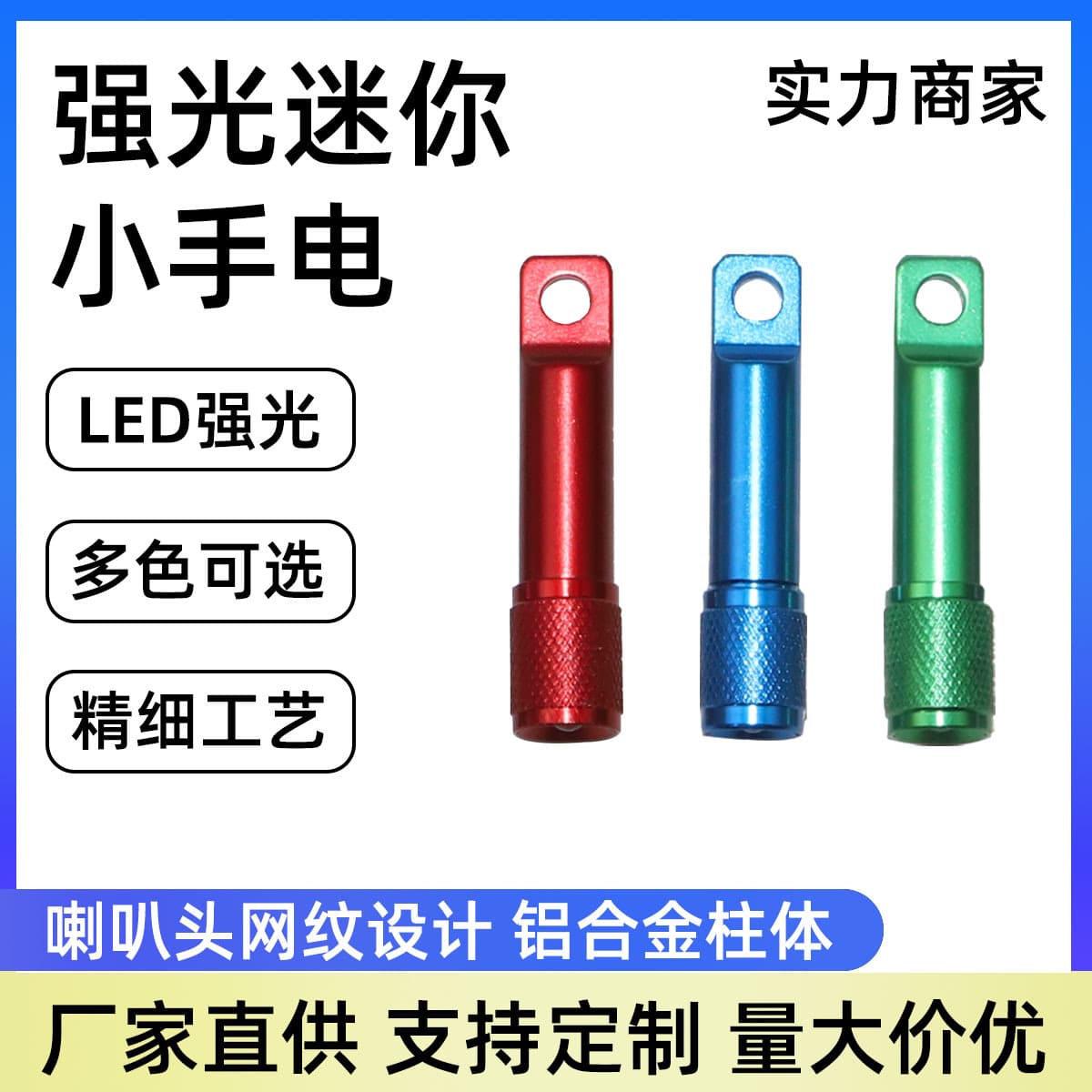 Columbia Carabiner Mini Flashlight Strong Light Small Flashlight LED Flashlight Printable Logo Electronic Light