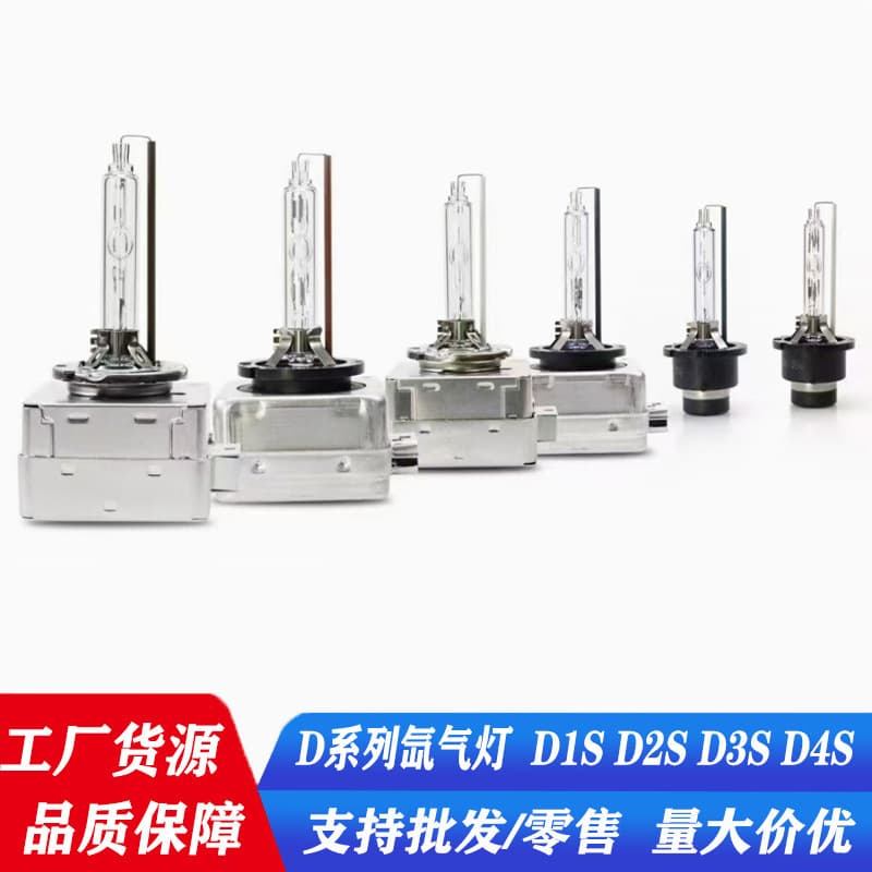 Free Shipping Cross-Border Hot Selling Car HID Xenon Bulbs D1S D2S D3S D4S D5S D8S Super Bright Headlights 35W