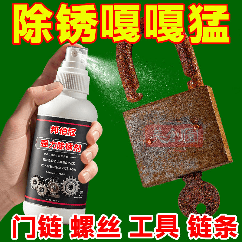 Rust remover for rust removal, metal rust prevention, lubrication, quick screw loosening, general purpose cleaning