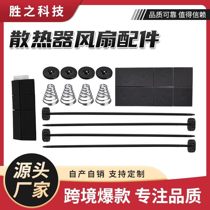 Cross-border hot selling car modified fan parts accessories universal electric cooling radiator fan accessories set