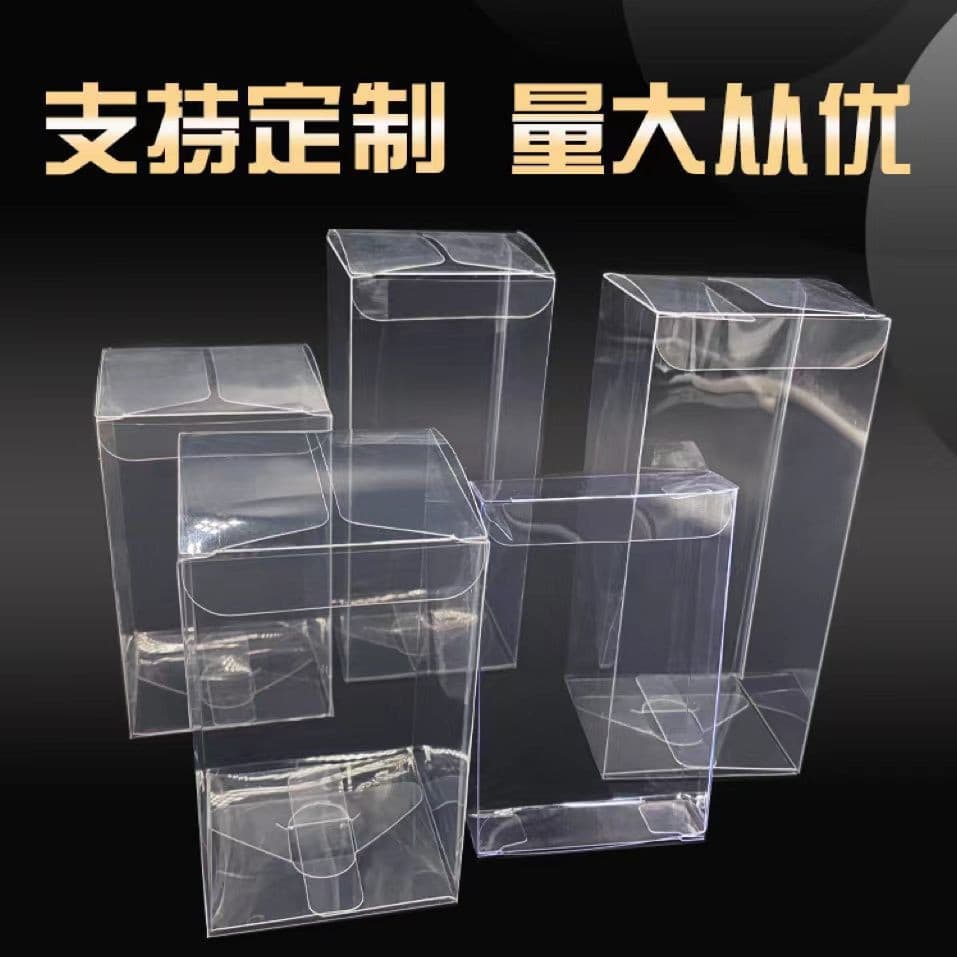 Transparent petPVC packaging box, candy box, transparent white edge, black edge, gold edge, souvenir packaging box with good transparency