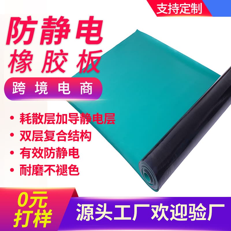 Anti-static workbench with dual-color anti-static rubber sheet and anti-static rubber cover.