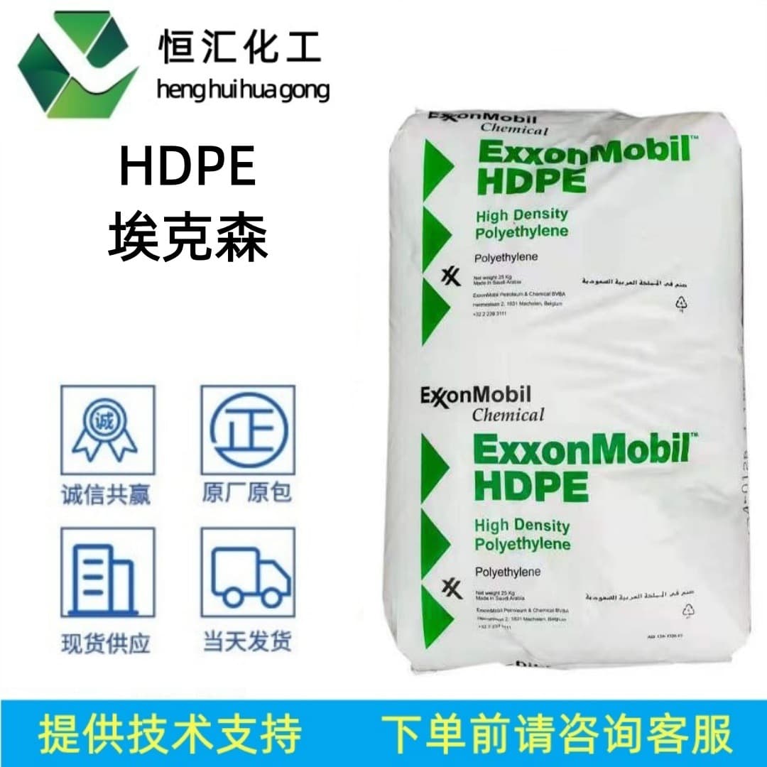 HDPE Saudi ExxonMobil HTA-108/HYA600 High Density Polyethylene Plastic Granules Resin for Pipe and Tubing