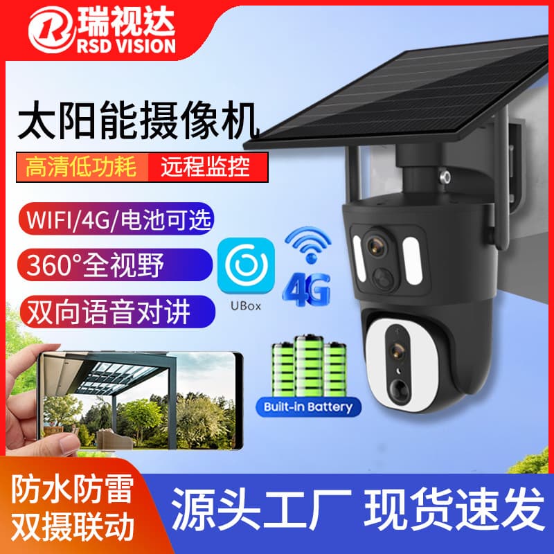 Outdoor 4G Remote HD PTZ Camera Wholesale Wireless WiFi Surveillance Camera Infrared Night Vision Solar Powered