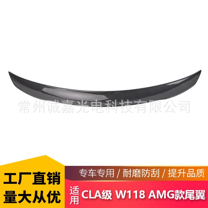 Suitable for Mercedes-Benz CLA-class W118 modified AMG carbon fiber pattern rear wing CLA-class additional rear wing W118 fixed wind wing