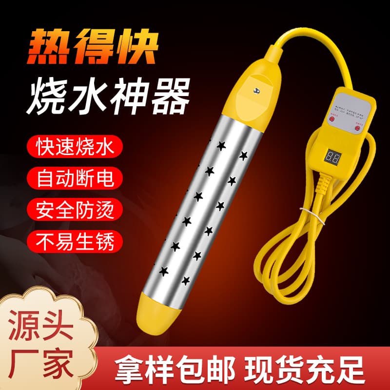 Meike Home Water Heating Rod, Electric Heating Tube, Automatic Shut-off Fast Water Heater