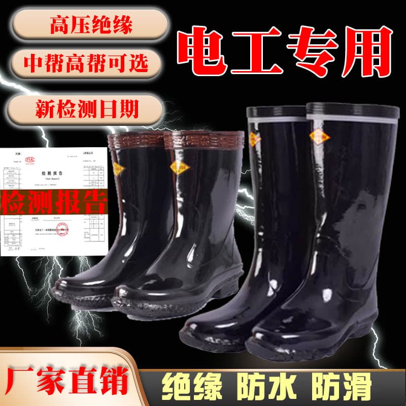 National Special Electrician High Voltage Insulated Rain Boots High-Cut Anti-electric Insulated Boots 10KV 20KV 25KV 30KV 35KV