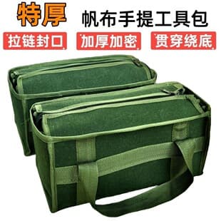 Zipper Square Tool Bag Canvas Tote Large Capacity Thickened Wear-Resistant Bag Work Site Storage Bag