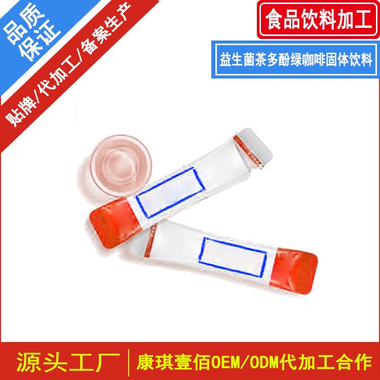 Contract Manufacturing of Probiotic Tea Polyphenol Green Coffee Solid Beverage - Plum Black Coffee Solid Beverage Production Manufacturer