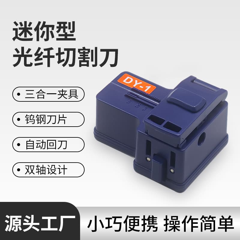 DY-1 Mini Fiber Optic Cutter, Cold Splicing Tool, Tungsten Carbide Blade, Drop Cable Cutter, Bare Fiber Cutter
