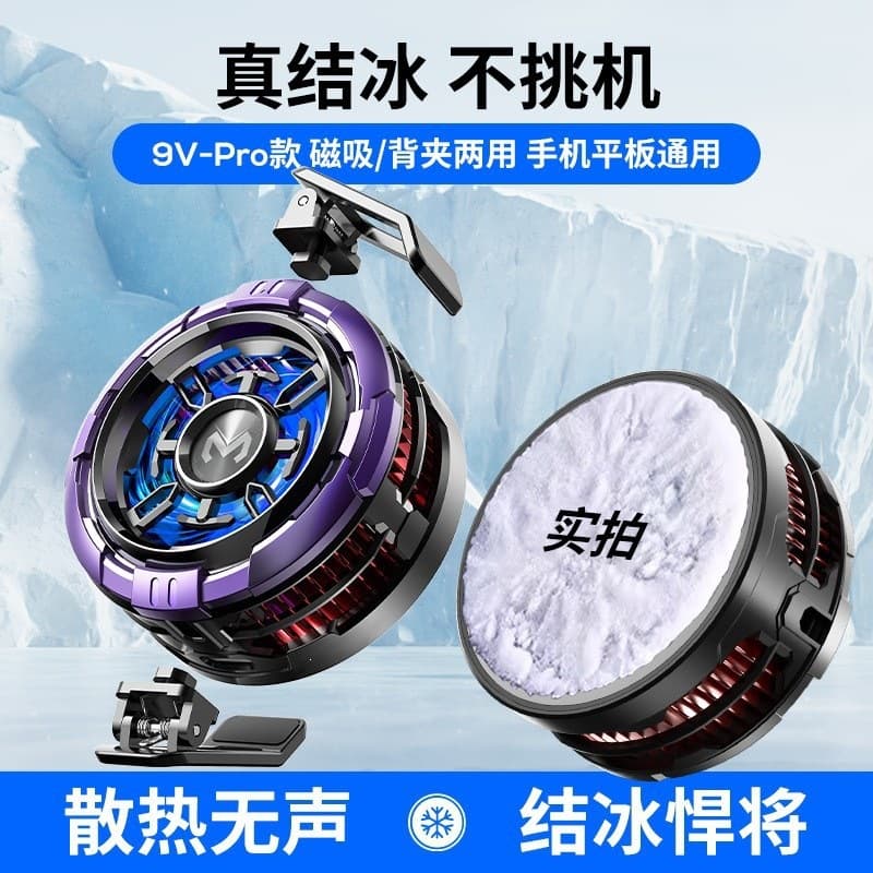 MEMO CX08 mobile phone radiator magnetic back clip two-in-one semiconductor AI cooling and chicken artifact wholesale