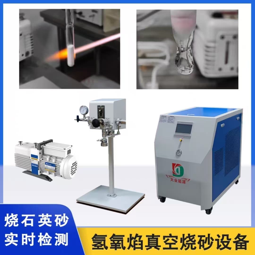 Research Quartz Tube Vacuum Sealing Machine, Quartz Sand Melting Machine, Hydrogen-Oxygen Machine, Energy-Saving and Efficient, Rapid Testing