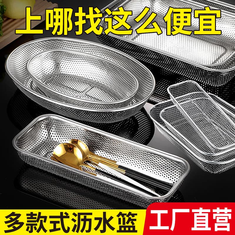 Mesh Square Basket, Sterilizer Chopstick Tray, Stainless Steel Drainer for Washing Vegetables and Fruit, Perforated Utensil Organizer