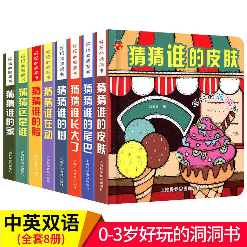 Tear-Resistant Baby Picture Book, Early Education Flip Book for Ages 0-3, Wonderful Hole Book Set of 16 Volumes