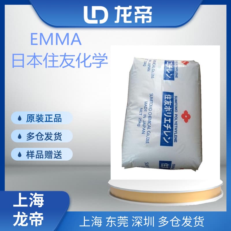 EMMA Sumitomo Chemical Japan SWA210 WH303-F Hot Melt Cable Automotive Flame Retardant, Toughened