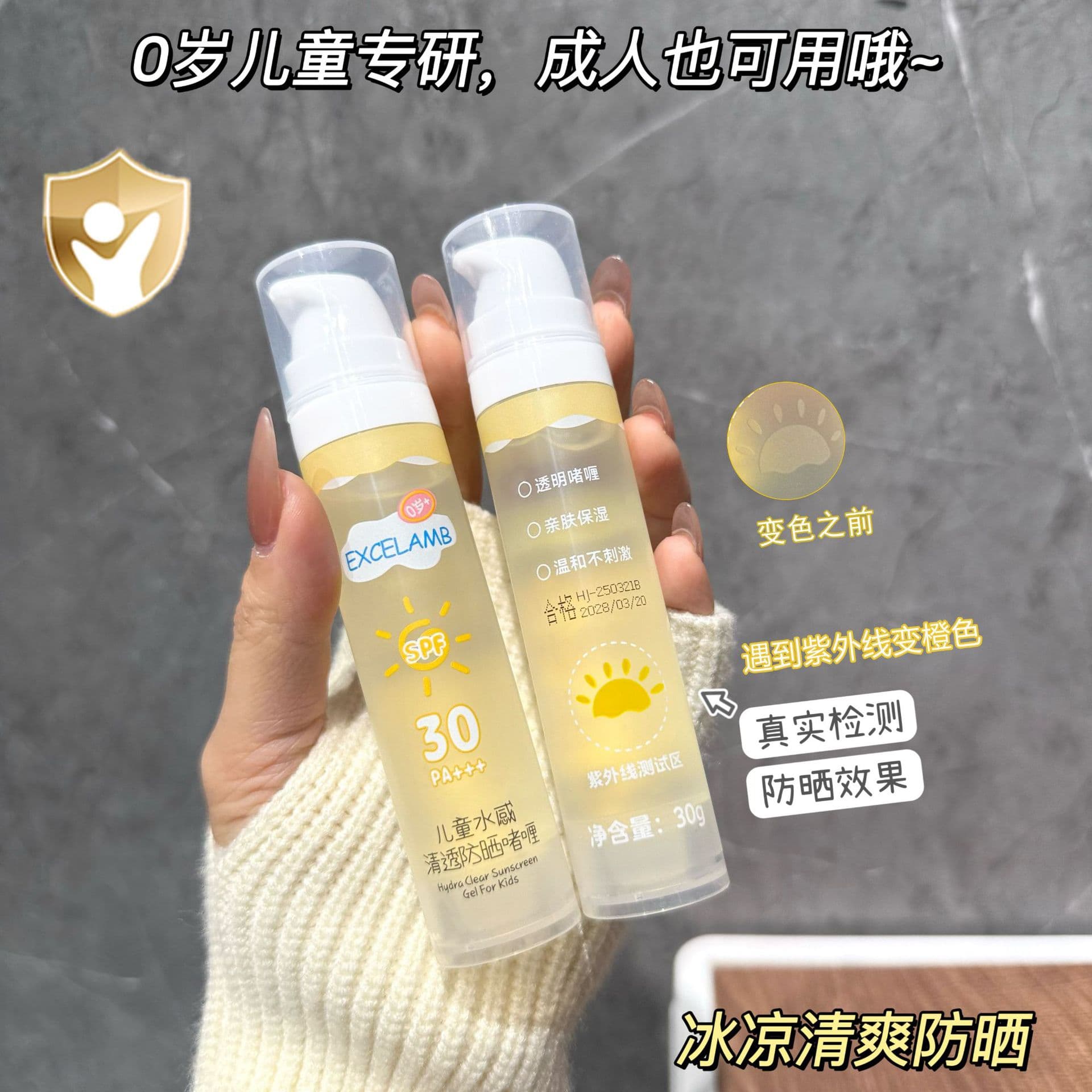 Children's Sunscreen Gel Baby Sunscreen Cushion Summer Boys Girls Infant Physical UV Protection Sunscreen Gel