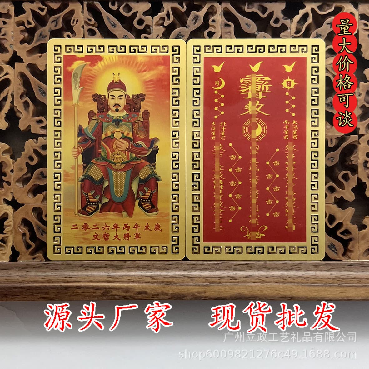 Factory direct stock of 2026 Year of the Horse Tai Sui Card, Wen Zhe General Peace Card, Gold Card, Copper Card, portable card wholesale.