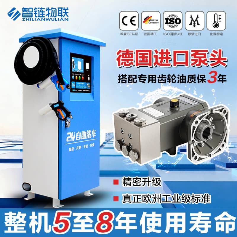 Zhilian New 24-Hour QR Code Car Wash Machine Card Swipe High-Pressure Commercial Shared Car Wash Machine Self-Service Car Wash Machine