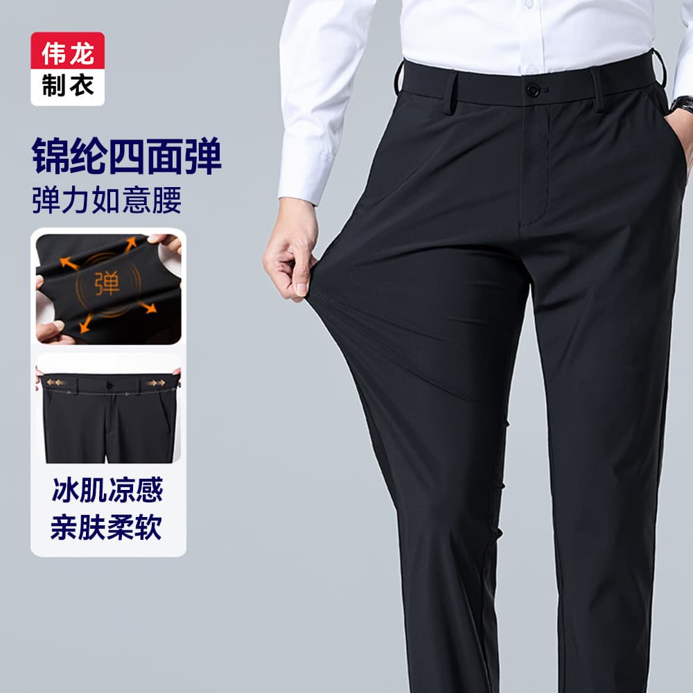[No Ironing Four-Way Stretch] Men's Ice Silk Casual Pants Spring/Summer New Business Dress Pants Workwear Cooling Straight-Leg Pants for Men